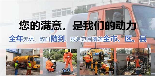 潮安区疏通清洗下水道