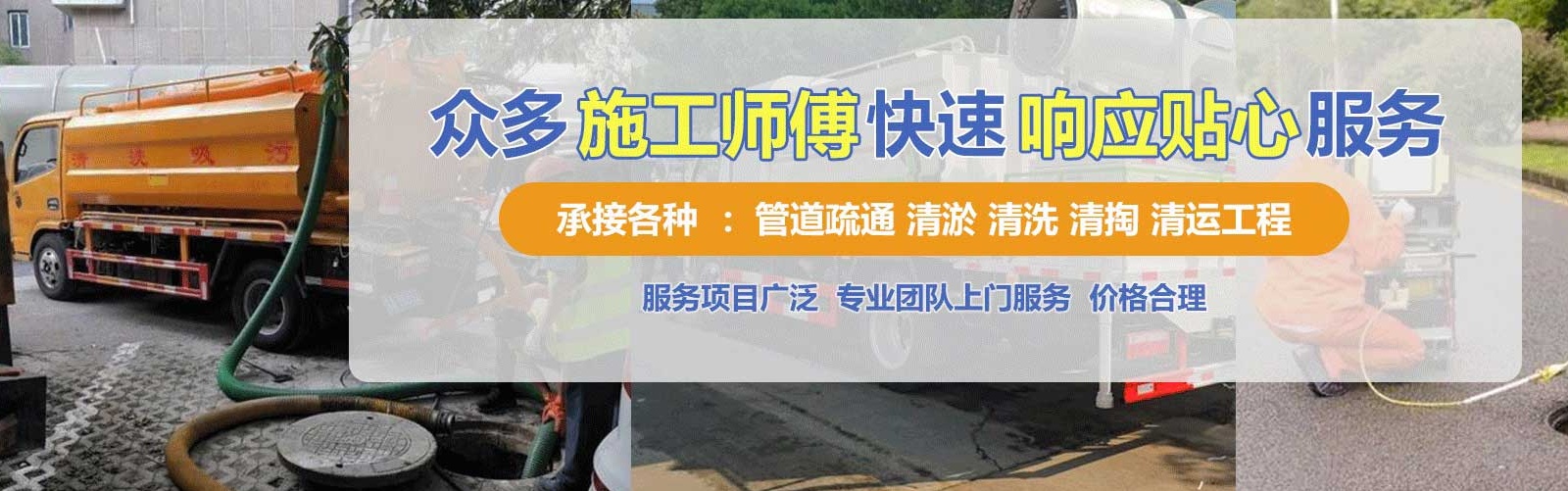 潮安区疏通清洗下水道