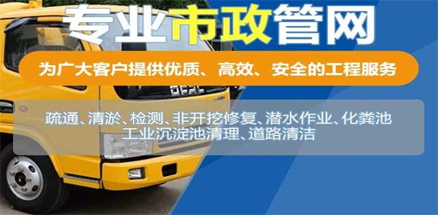 潮安区疏通清洗下水道