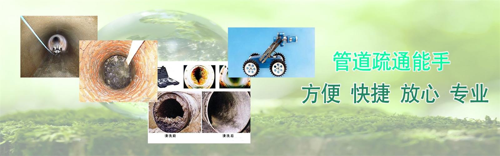 潮安区疏通清洗下水道